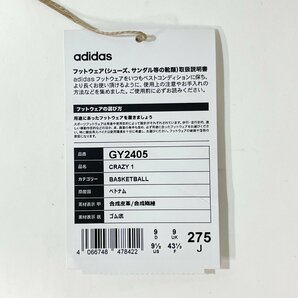 27.5cm ADIDAS CRAZY 1 GY2405 アディダス クレイジー 1 スネークスキン メンズ スニーカー YN H107271の画像9