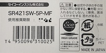 安心の日本製・日本語パッケージです。