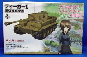 PLATZ ティーガーI 黒森峰女学院仕様 ガールズ&パンツァー劇場版 DORAGON タイガー 重戦車 西住まほ Tiger I, GIRLS und PANZER