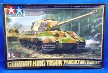 未組立 タミヤ 1/48 ドイツ重戦車 キングタイガー(ヘンシェル砲塔) ダイキャスト製シャーシ TAMIYA GERMAN KING TIGER PRODUCTION TURRET_画像1