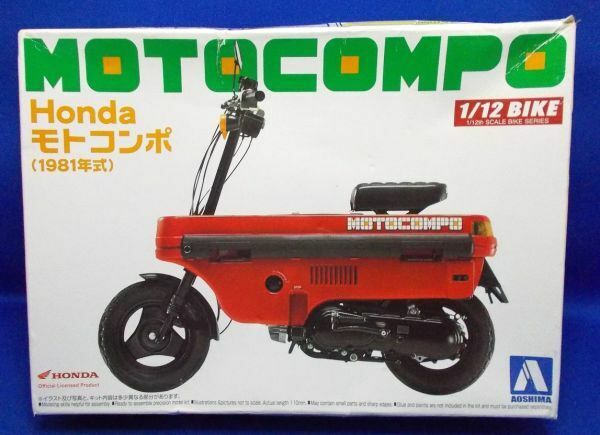 未組立 アオシマ 1/12 ホンダ モトコンポ(1981年式) 青島文化教材社 オートバイ バイク プラモデル HONDA MOTOCOMPO