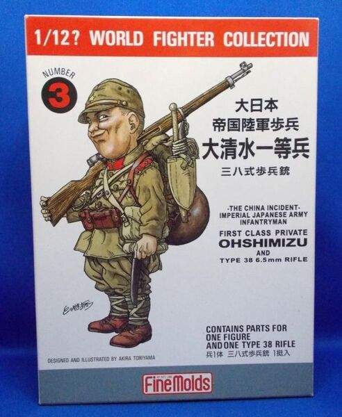 未組立 ファインモールド 1/12 ? 大日本帝国陸軍歩兵 大清水一等兵 三八式歩兵銃 鳥山明デザイン FineMolds FIRST CLASS PRIVATE OHSHIMIZU