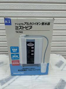 松下電工株式会社ナショナル/ミズピア整水器TK-740【通電確認済み】