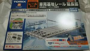 to Mix (91017) vehicle basis ground rail ( extension part ) new goods 