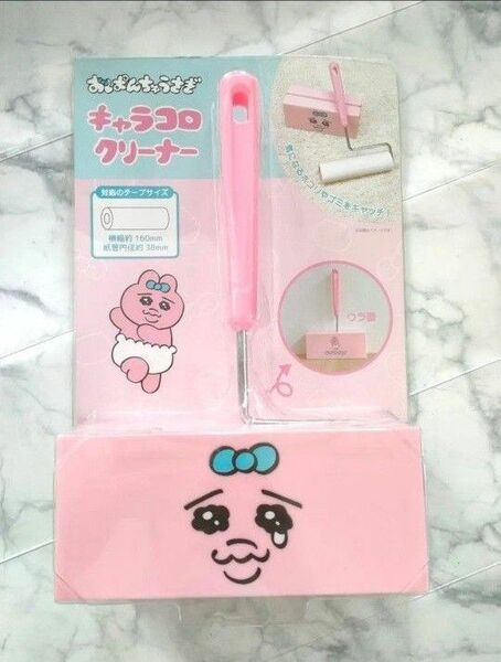 おぱんちゅうさぎ キャラコロクリーナー