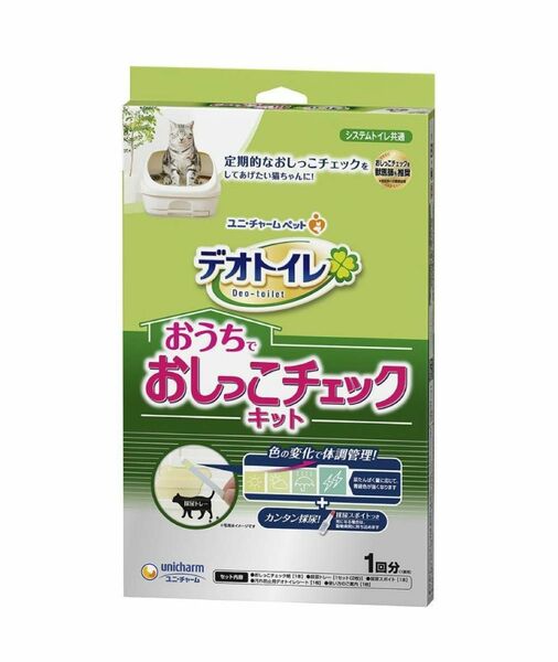 デオトイレ 猫用 おうちでおしっこチェックキット×2箱