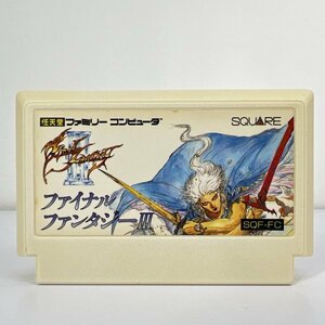 ★何点でも送料１８５円★ ファイナルファンタジー3 FINAL FANTASY ファミコン 二2レ即発送 FC 動作確認済み ソフト