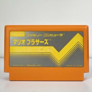 ★何点でも送料１８５円★ マリオブラザーズ MARIO BROS ファミコン 二2レ即発送 FC 動作確認済み ソフト