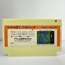 ★何点でも送料１８５円★ ジッピーレース ZIPPY RACE ファミコン 二3レ即発送 FC 動作確認済み ソフト_画像2