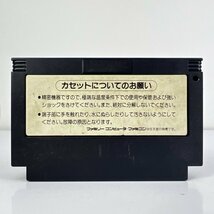 ★何点でも送料１８５円★ がんばれゴエモン2 ファミコン 二4レ即発送 FC 動作確認済み ソフト_画像2