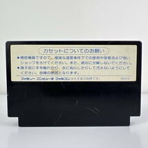 ★何点でも送料１８５円★ オホーツクに消ゆ ファミコン 二4レ即発送 FC 動作確認済み ソフト_画像2