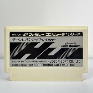 ★何点でも送料１８５円★ チャンピオンシップ・ロードランナー ファミコン 二4レ即発送 FC 動作確認済み ソフト