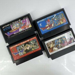 ★何点でも送料１８５円★ キ 4本SET！ドラゴンクエスト１＋２＋３＋４ ドラクエⅠⅡⅢⅣ ファミコン 二6レ即発送 ソフト