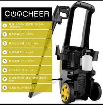 COOCHEER 高圧洗浄機 ksc401-1600d_画像5