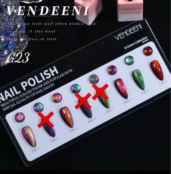 VENDEENI G23シリーズ Symphony Light Color Change Cat Eye Gel 全８色