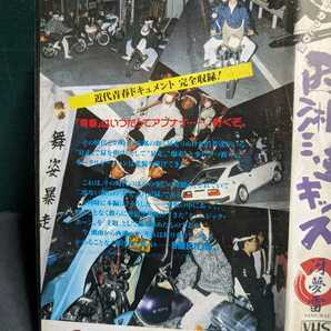 西湘三連キッズ高速有鉛街道レーサー暴走族GX71マークⅡハチマルヒーローレルヒロレディスカイライングラチャンクレスタセドリックラウンZ2の画像2