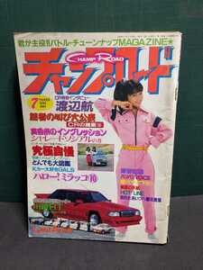 チャンプロード1989.7高速有鉛街道レーサー暴走族車GX71マークⅡハチマルヒーローレルソアラ430セドリックラウンミラブ灯