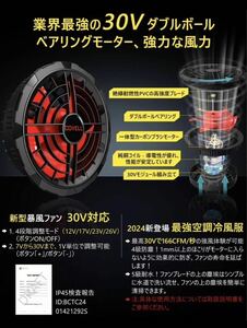 空調服ファンバッテリーセット　30V 業界最強　日本製ブラシレス高速モーター　2024年新作！