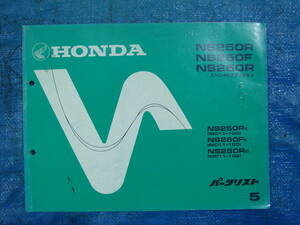 パーツリスト HONDA ホンダ　NS250R NS250F スペシャルエディション　MC11