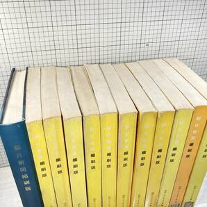 除籍本/同梱不可 朝日新聞 縮刷版 1963年（1〜12月号） 12冊セット 昭和38年 朝日新聞社 政治/経済/スポーツ/社会/広告/文化の画像2