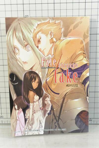 ★送料無料★ Fate strange fake　フェイトストレンジフェイク　TYPEーMOONエース　vol.2 付録小説