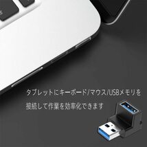 YFFSFDC USB 3.0 アダプタ L型 アダプタ 2個セット USB 直角変換 USB Type A L字型変換アダプタ 小型 軽量 タイプ_画像4
