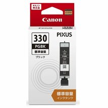 Canon キヤノン 純正 インクカートリッジ BCI-330PGBK 顔料ブラック 標準容量_画像1