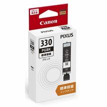 Canon キヤノン 純正 インクカートリッジ BCI-330PGBK 顔料ブラック 標準容量_画像2