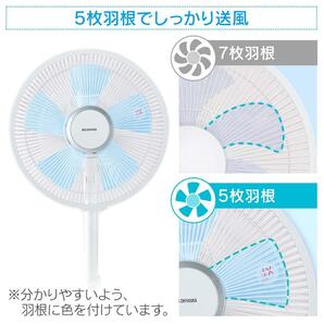 【節電対策】 アイリスオーヤマ 扇風機 首振り 風量3段階 タイマー機能付き 換気 リビング扇 ホワイト PF-301RA-Wの画像3