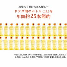 アイリスオーヤマ オイルポット 活性炭 900ml カートリッジ1個付 白 H-OP900_画像3