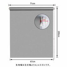 SMONTER ロールスクリーン ロールカーテン 遮光1級 断熱 UVカット 防音 プライバシー保護 簡単取付け （71cm×200cm-グレー）_画像6