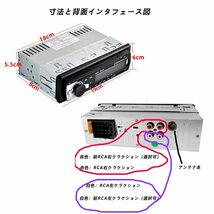 Eaglerich 車ラジオ Bluetooth 車音響 カーオーディオ ステレオ プレーヤー リモコン付き 1 Din 12V 【76-90MHz_画像5