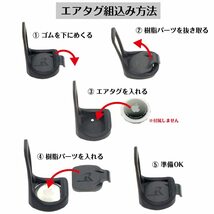 [レックマウントプラス] アップル社製 AirTag エアタグ 用 ケース「ゴムバンド式」【AirTag1-R+】自転車 オートバイ 車 犬猫 ペッ_画像6