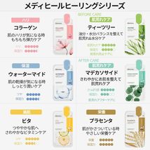 メディヒール エッセンシャルマスク(10P) / MEDIHEAL Essential Mask 10 sheets (ティーツリー) 肌トラブル_画像6