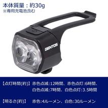GENTOS(ジェントス) 自転車 ライト LED バイクライト USB充電式 30ルーメン 防滴 BL-C1R ロードバイク_画像2