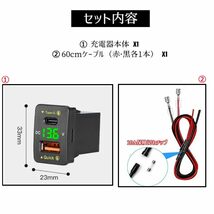 車用usbポート usb 増設キットusb電源増設 QC3.0 急速充電 USBポート + PD Type-C 車載急速充電器 LED電圧計表示 (_画像2