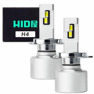 HID屋 H4 LED ヘッドライト 68400cd(カンデラ) 【65W HID級の明るさ】爆光 ホワイト 6500k 車検対応 2本1セット Q