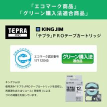 キングジム 【純正】 テプラPROテープカートリッジ キレイにはがせるラベル 6mm 透明ラベル/黒文字 長さ8m ST6KE_画像5