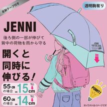 JENNI(ジェニィ) ガールズ 雨傘 長傘 伸びる傘 手開き 55cm ライトグリーン 10003500_画像5