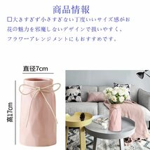 花瓶 花瓶ピンク仏壇の花瓶陶器花瓶 陶器花器フラワーベース 17CM 1個入りセラミック おしゃれ 北欧 陶器 インテリア (ピンクC)_画像2