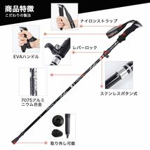 登山 キャンプ トレッキングポール 2本組み 折り畳み 調整可能 110cm 石突 ピック 軽量 アルミ製 収納袋付き 登山用 杖 ステッキ アウト_画像2