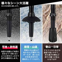 登山 キャンプ トレッキングポール 2本組み 折り畳み 調整可能 110cm 石突 ピック 軽量 アルミ製 収納袋付き 登山用 杖 ステッキ アウト_画像6