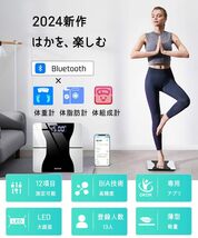 体重計 スマホ連動 体脂肪計 体組成計 Bluetooth 高精度 iOS/Android 対応 ヘルスメーター 乗るだけ測定 多機能の体組成測定_画像2