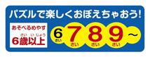 【日本製】 ビバリー 150ピース ジグソーパズル 学べるジグソーパズル 恐竜大きさくらべ・ワールド ラージピース(26×38cm)_画像5