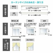 ユニベール ミラーレースカーテン 外から見えにくい プライバシー レースフェア ホワイト 幅150×丈198cm 1枚_画像6