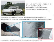 ポルシェ(PORSCHE) 987 ボクスター/ケイマン専用 カーボン柄 ストンガード 左右2枚セット プロテクションフィルム カーボン柄タイプ カ_画像4