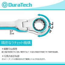 DURATECH ラチェットメガネレンチ フレックスラチェットレンチ ロングタイプ 819mm 72ギア 両頭首振型 CR-V鋼製 鏡面仕上げ 収納_画像4