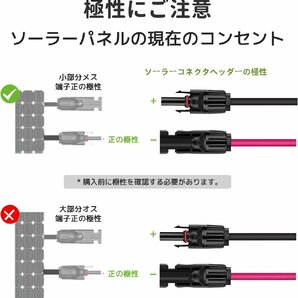 Leehitech 1M 4 in 1 ソーラーコネクター 16AWG IP67防水 太陽光充電変換ケーブル 4 in 1 ソーラーパネル ケーブルの画像6