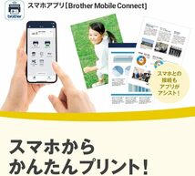 ブラザー工業(Brother Industries) PRIVIO カラー プリンター A4インクジェット複合機 DCP-J528N (Wi-Fi/_画像3