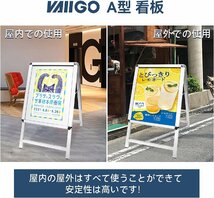 VAIIGO A型看板 A1 両面 立て看板 ポスターパネルスタンド 折りたたみ式 案内板 スタンドボード メニュースタンド 掲示板 イベント受付_画像7